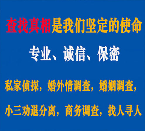 关于宁安飞龙调查事务所